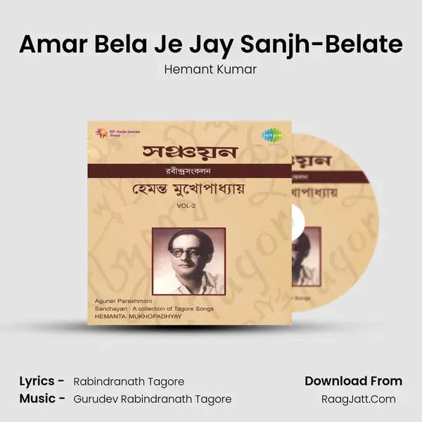 Amar Bela Je Jay Sanjh-Belate MP3 Song by Hemant Kumar Cover