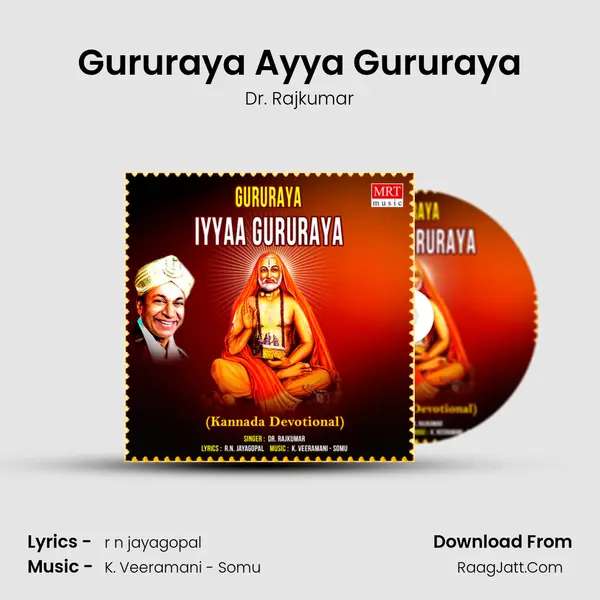 Gururaya Ayya Gururaya MP3 Song by Dr. Rajkumar Cover