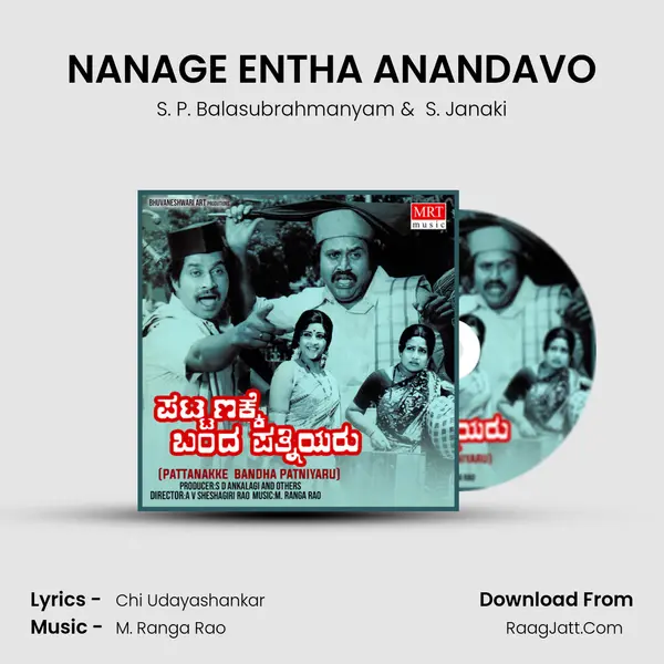 NANAGE ENTHA ANANDAVO MP3 Song by S. P. Balasubrahmanyam Cover