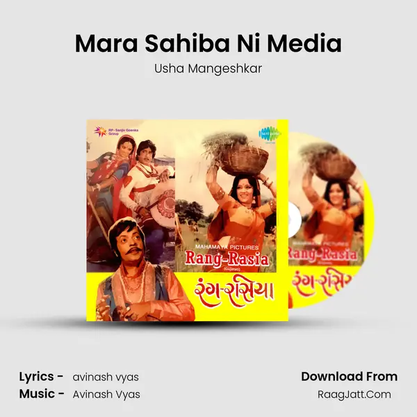 Mara Sahiba Ni Media MP3 Song by Usha Mangeshkar Cover