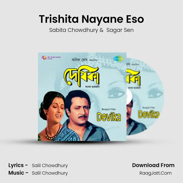 Trishita Nayane Eso MP3 Song by Sabita Chowdhury Cover