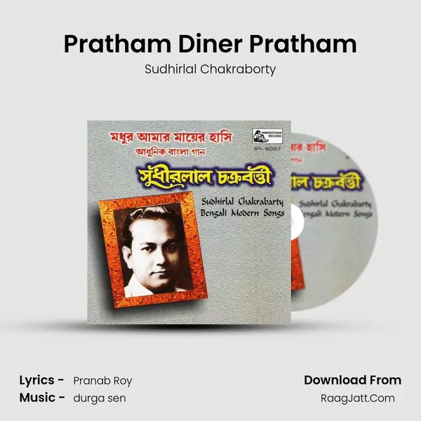 Pratham Diner Pratham MP3 Song by Sudhirlal Chakraborty Cover