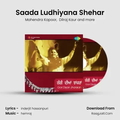 Saada Ludhiyana Shehar MP3 Song by Mahendra Kapoor Cover
