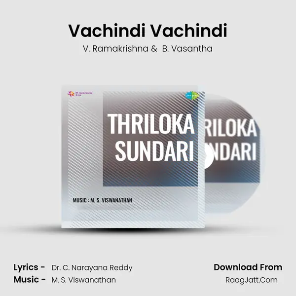 Vachindi Vachindi MP3 Song by V. Ramakrishna Cover