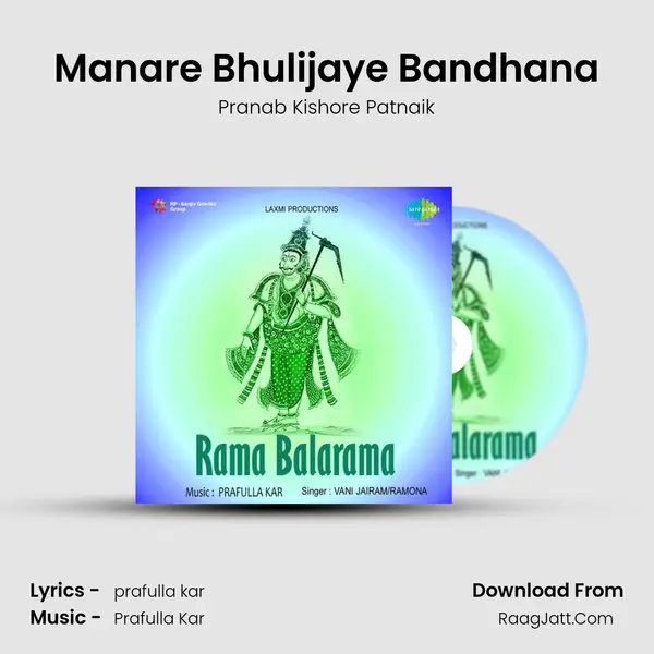 Manare Bhulijaye Bandhana MP3 Song by Pranab Kishore Patnaik Cover