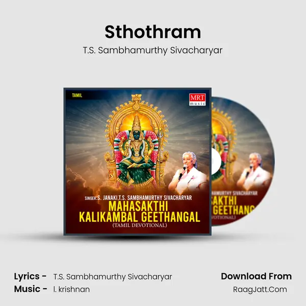 Sthothram MP3 Song by T.S. Sambhamurthy Sivacharyar Cover