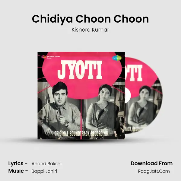 Chidiya Choon Choon MP3 Song by Kishore Kumar Cover