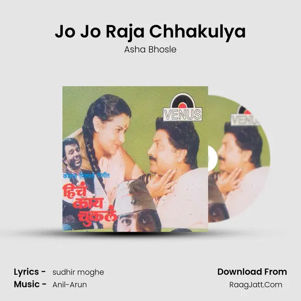 Jo Jo Raja Chhakulya MP3 Song by Asha Bhosle Cover