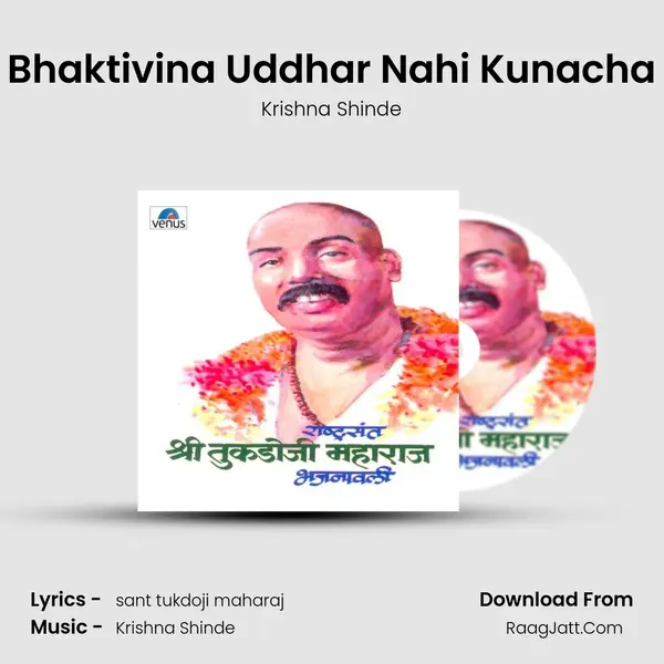 Bhaktivina Uddhar Nahi Kunacha MP3 Song by Krishna Shinde Cover