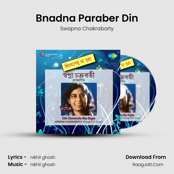 Bnadna Paraber Din MP3 Song by Swapna Chakraborty Cover