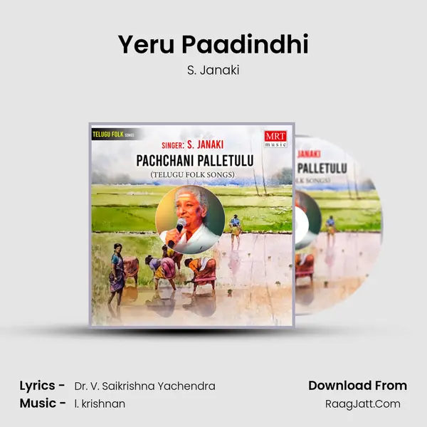 Yeru Paadindhi MP3 Song by S. Janaki Cover
