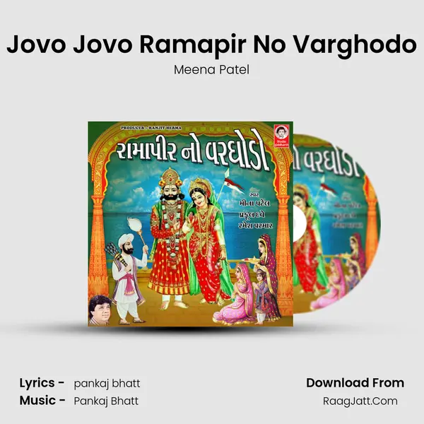 Jovo Jovo Ramapir No Varghodo MP3 Song by Meena Patel Cover