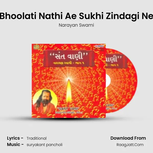 Bhoolati Nathi Ae Sukhi Zindagi Ne mp3 song