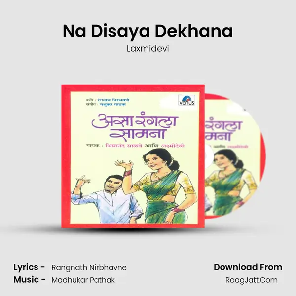 Na Disaya Dekhana MP3 Song by Laxmidevi Cover