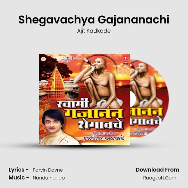 Shegavachya Gajananachi MP3 Song by Ajit Kadkade Cover