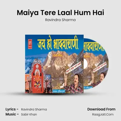 Maiya Tere Laal Hum Hai mp3 song