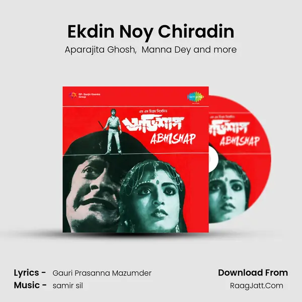 Ekdin Noy Chiradin MP3 Song by Aparajita Ghosh Cover