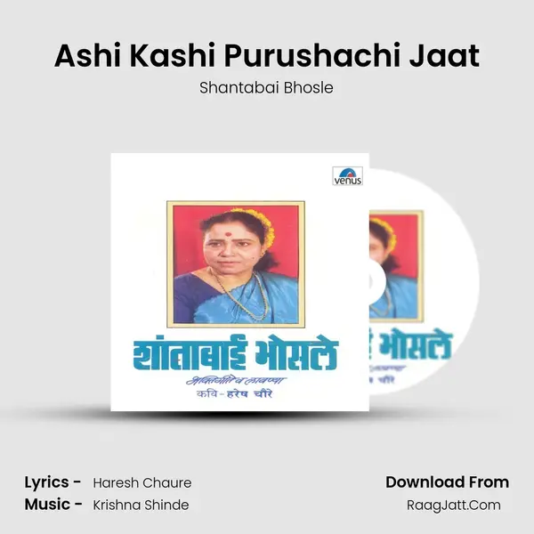 Ashi Kashi Purushachi Jaat MP3 Song by Shantabai Bhosle Cover