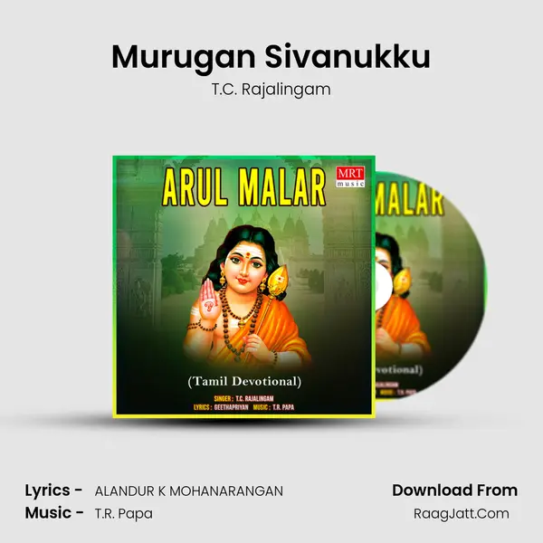 Murugan Sivanukku MP3 Song by T.C. Rajalingam Cover