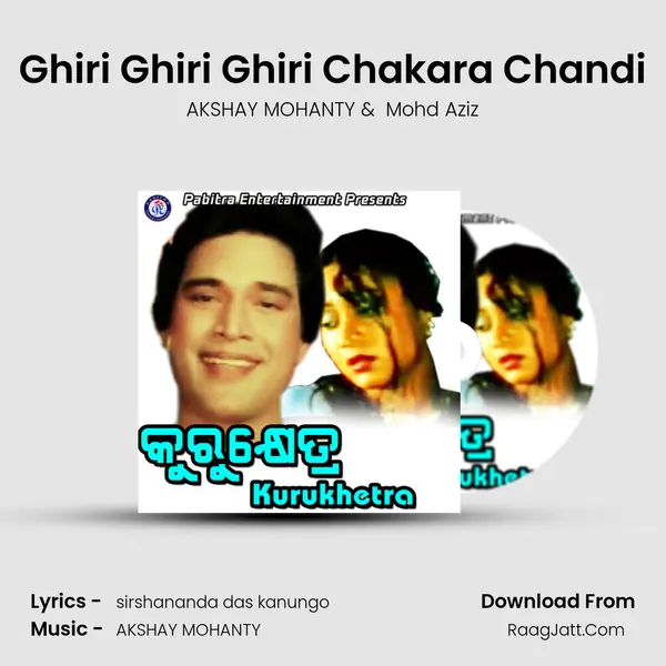 Ghiri Ghiri Ghiri Chakara Chandi MP3 Song by AKSHAY MOHANTY Cover