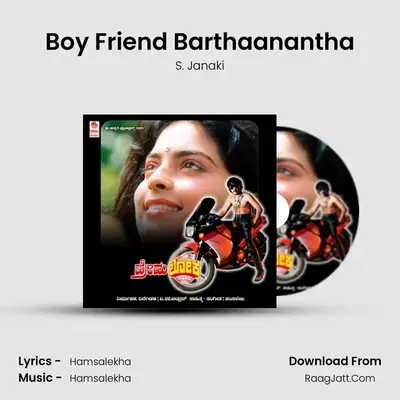 Boy Friend Barthaanantha MP3 Song by S. Janaki Cover