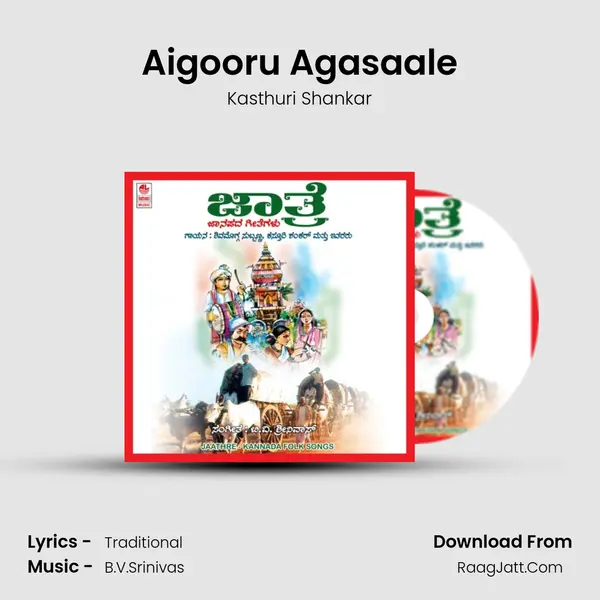 Aigooru Agasaale MP3 Song by Kasthuri Shankar Cover