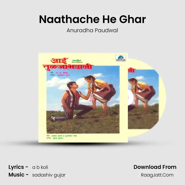 Naathache He Ghar MP3 Song by Anuradha Paudwal Cover