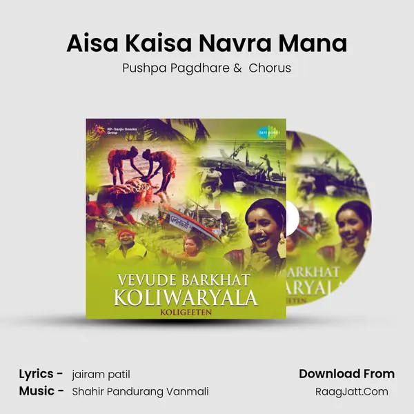 Aisa Kaisa Navra Mana mp3 song