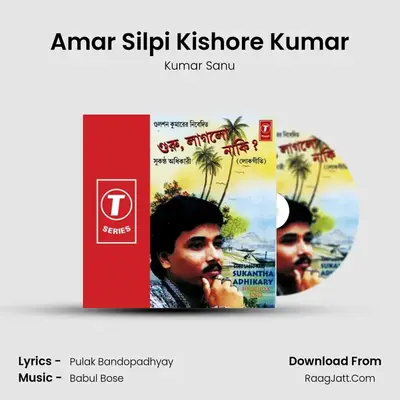 Amar Silpi Kishore Kumar MP3 Song by Kumar Sanu Cover