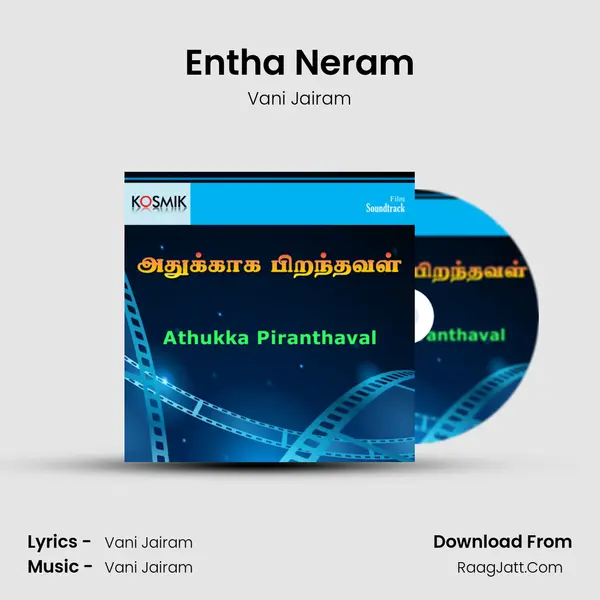 Entha Neram MP3 Song by Vani Jairam Cover