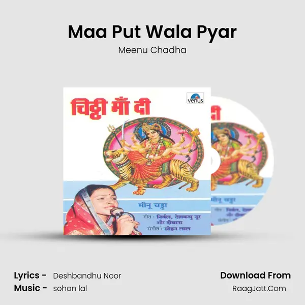 Maa Put Wala Pyar mp3 song
