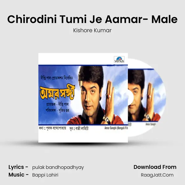 Chirodini Tumi Je Aamar- Male MP3 Song by Kishore Kumar Cover