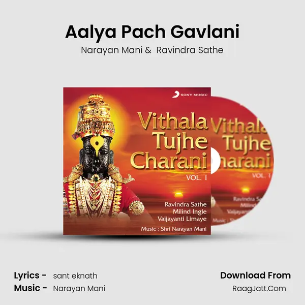 Aalya Pach Gavlani MP3 Song by Narayan Mani Cover