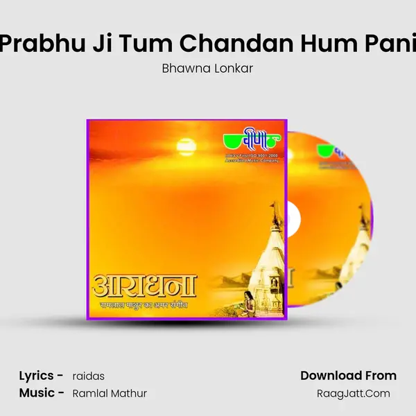 Prabhu Ji Tum Chandan Hum Pani mp3 song