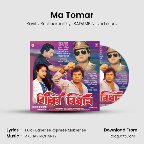Ma Tomar MP3 Song by Kavita Krishnamurthy Cover