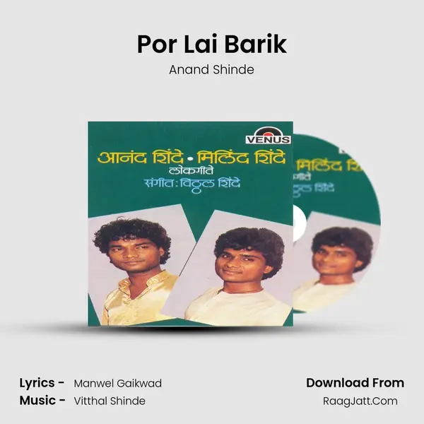 Por Lai Barik MP3 Song by Anand Shinde Cover
