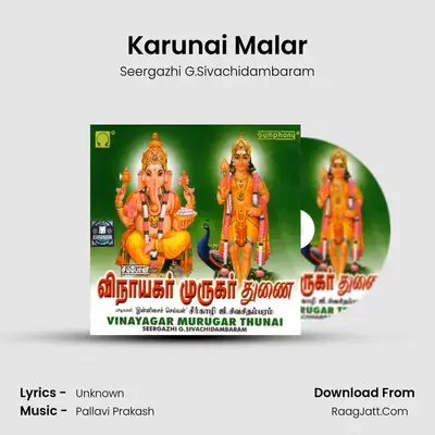Karunai Malar mp3 song