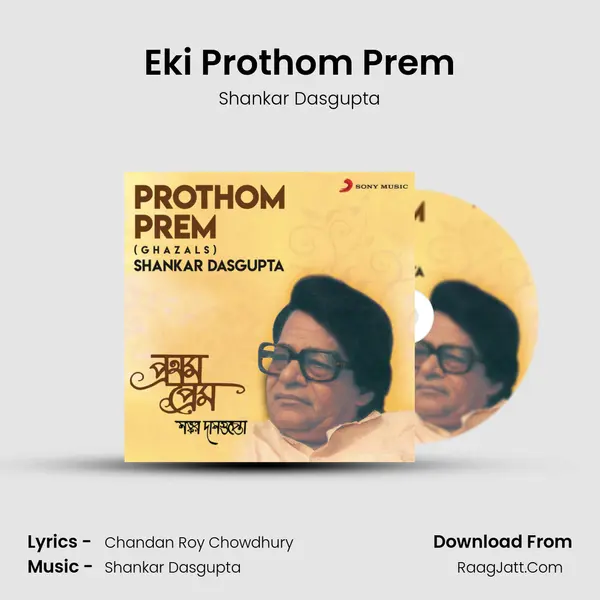 Eki Prothom Prem mp3 song