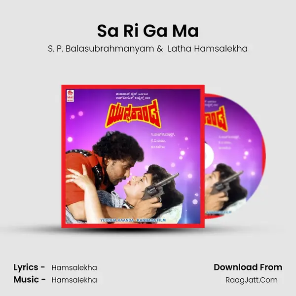 Sa Ri Ga Ma MP3 Song by S. P. Balasubrahmanyam Cover
