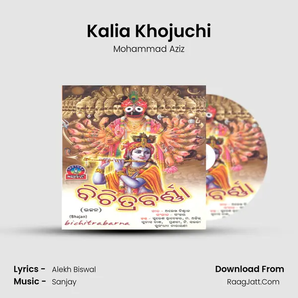 Kalia Khojuchi MP3 Song by Mohammad Aziz Cover