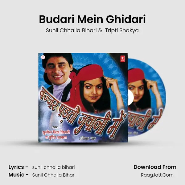 Budari Mein Ghidari MP3 Song by Sunil Chhaila Bihari Cover
