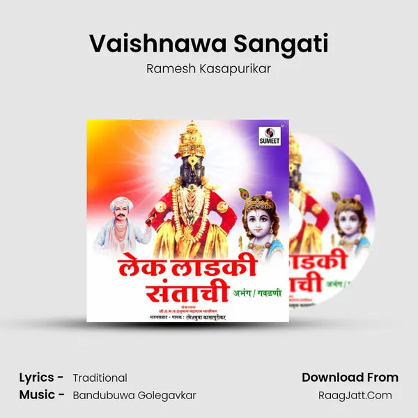 Vaishnawa Sangati MP3 Song by Ramesh Kasapurikar Cover