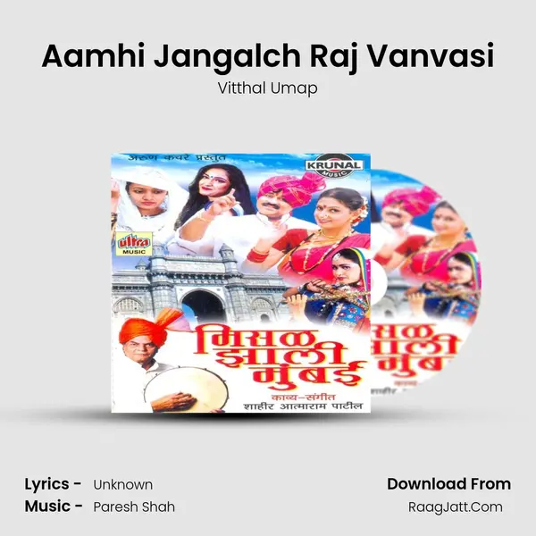 Aamhi Jangalch Raj Vanvasi MP3 Song by Vitthal Umap Cover