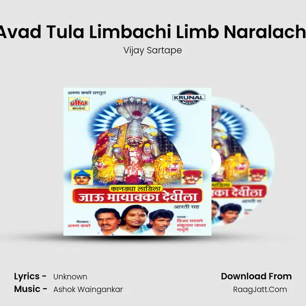 Avad Tula Limbachi Limb Naralachi MP3 Song by Vijay Sartape Cover