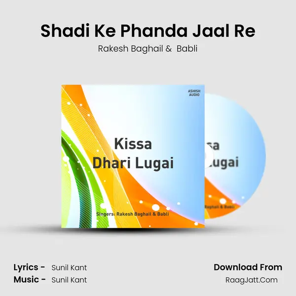 Shadi Ke Phanda Jaal Re MP3 Song by Rakesh Baghail Cover