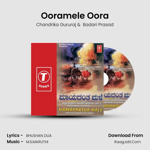 Ooramele Oora MP3 Song by Chandrika Gururaj Cover