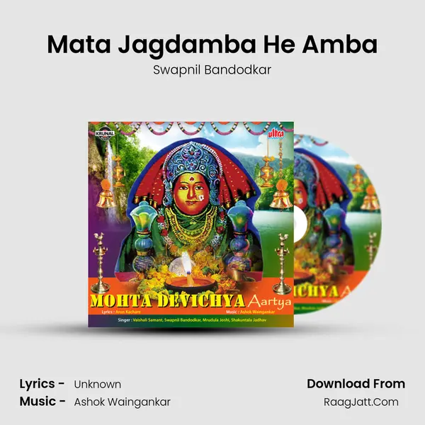 Mata Jagdamba He Amba Cover