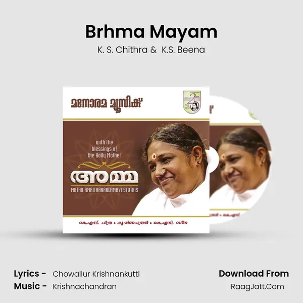 Brhma Mayam MP3 Song by K. S. Chithra Cover