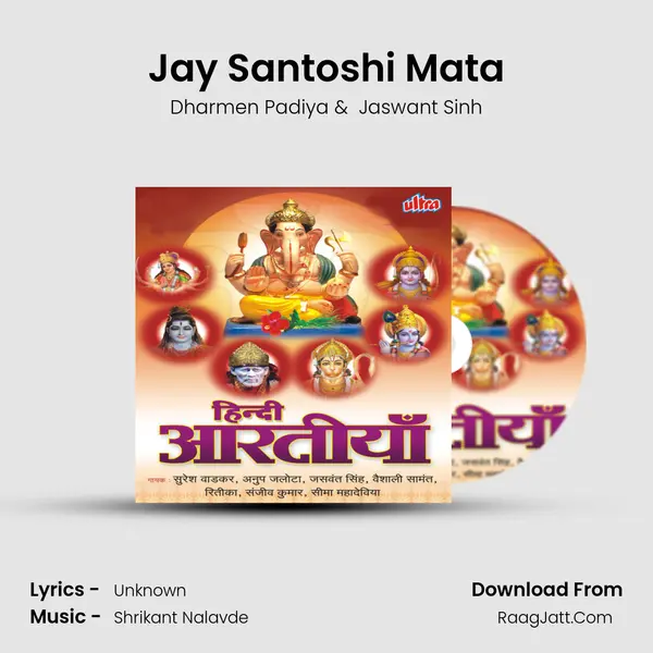 Jay Santoshi Mata MP3 Song by Dharmen Padiya Cover