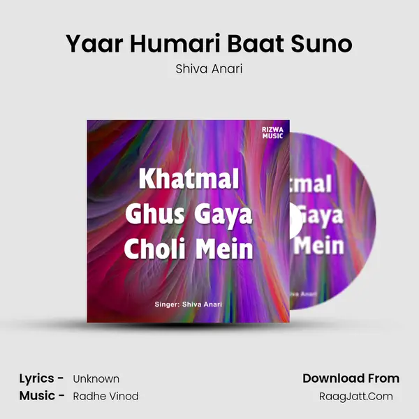 Yaar Humari Baat Suno mp3 song
